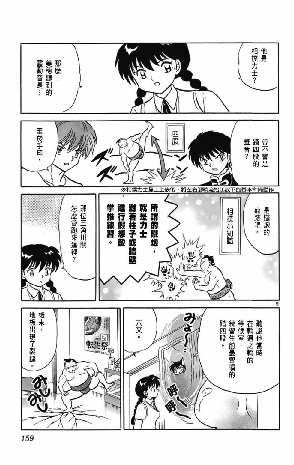 第158页
