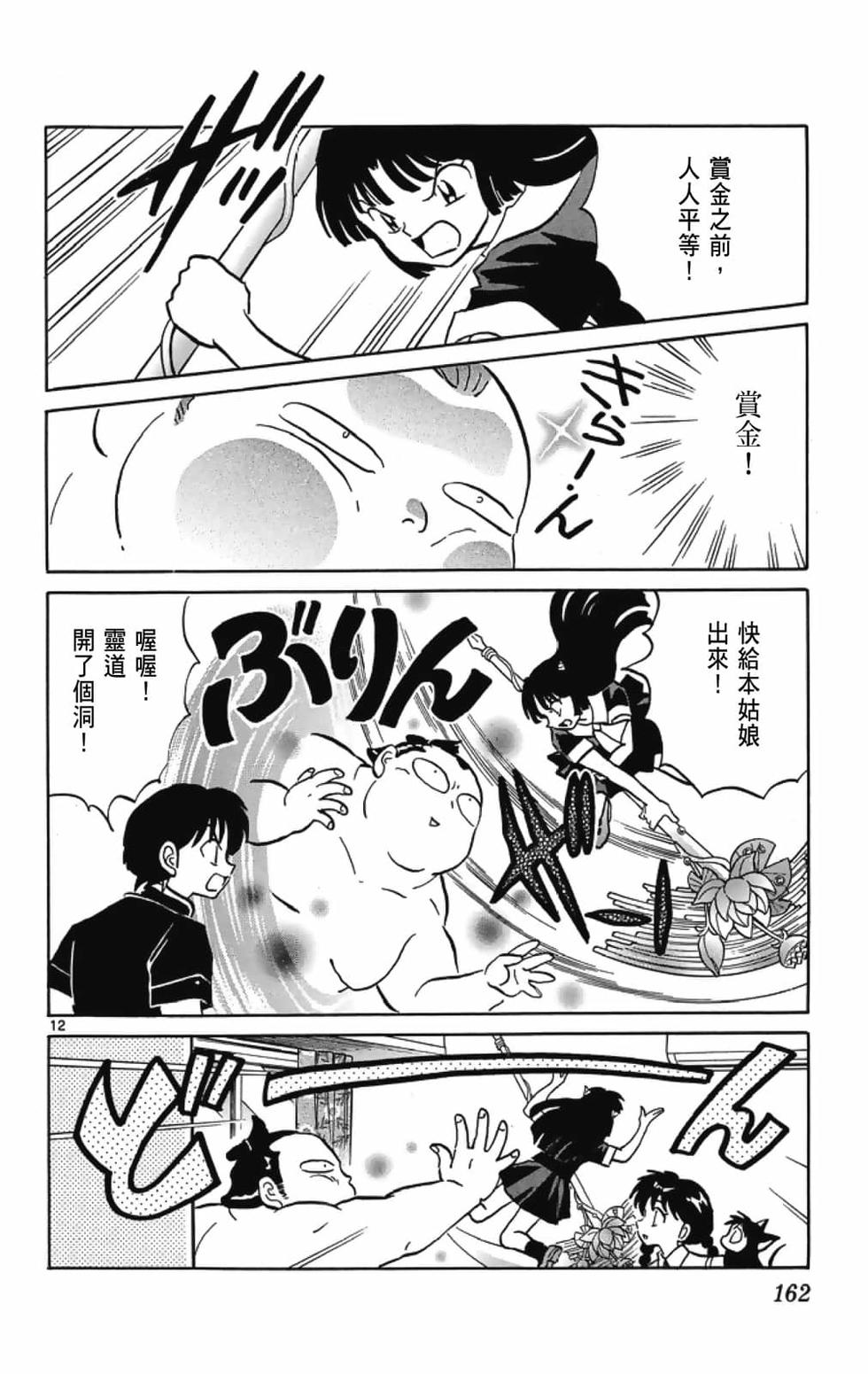 第161页