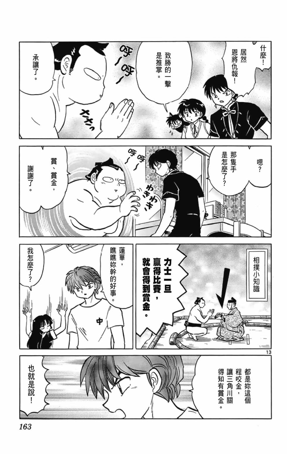第162页