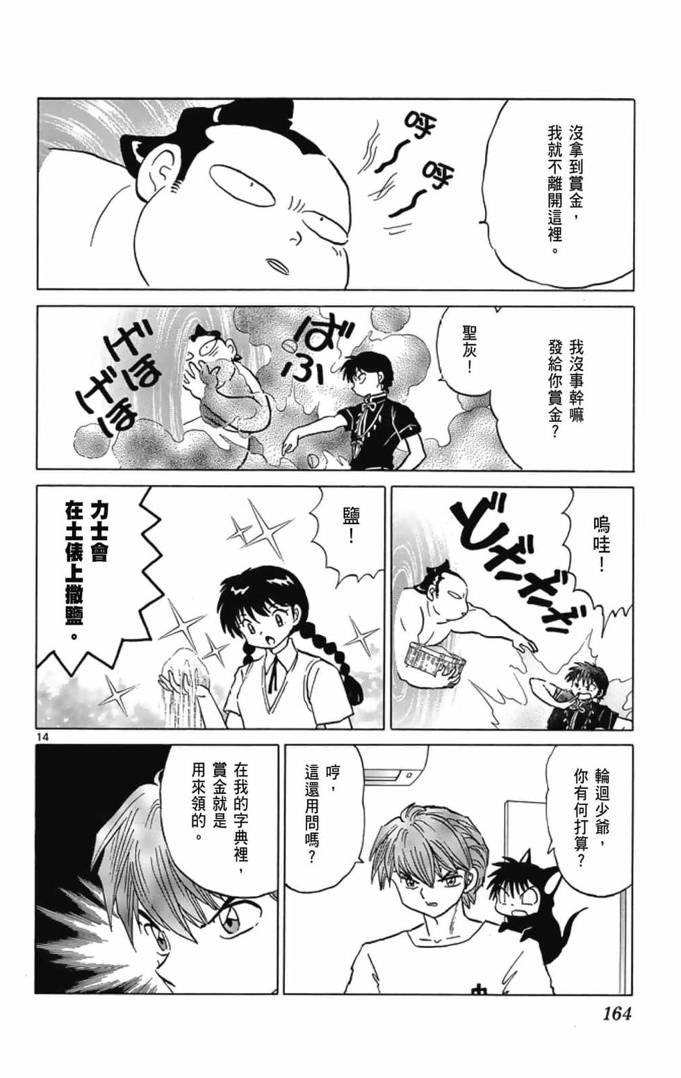 第163页