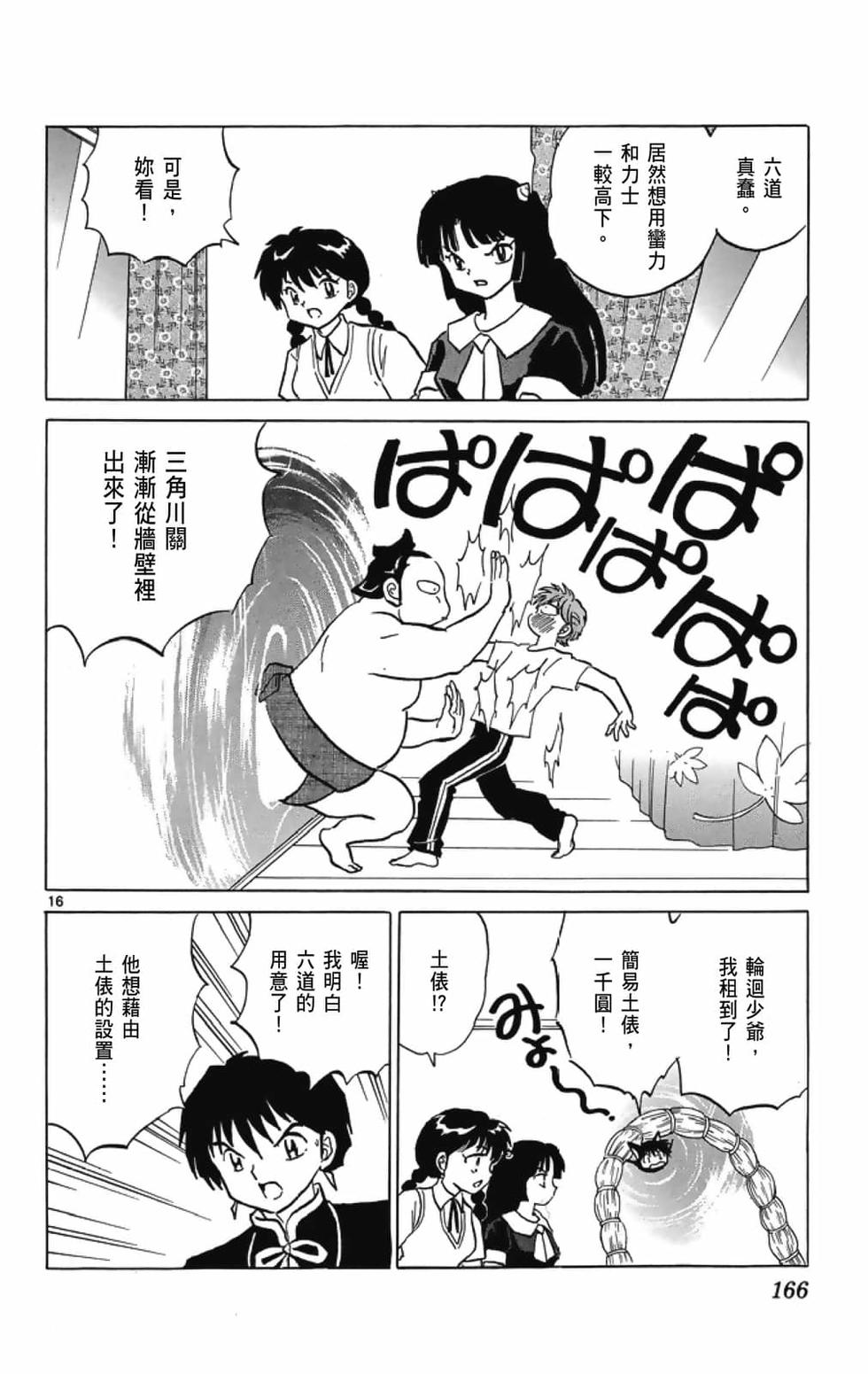 第165页