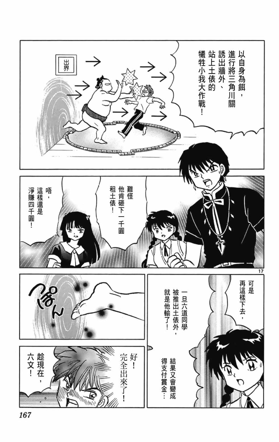 第166页