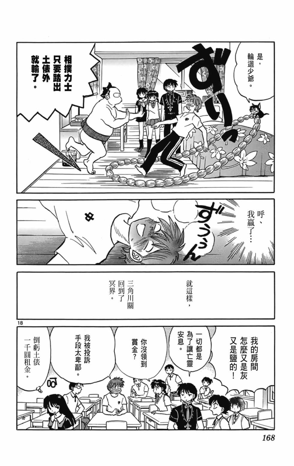 第167页