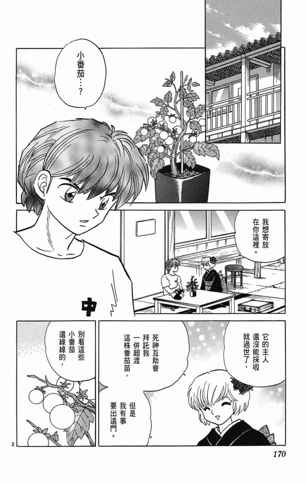 第169页