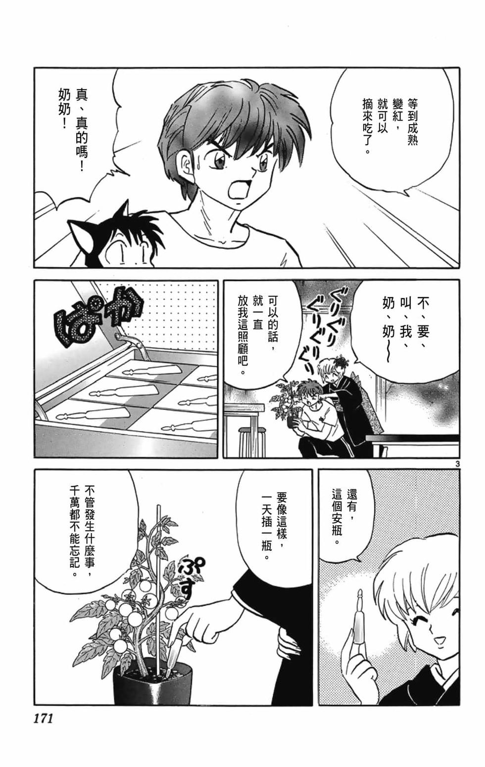第170页