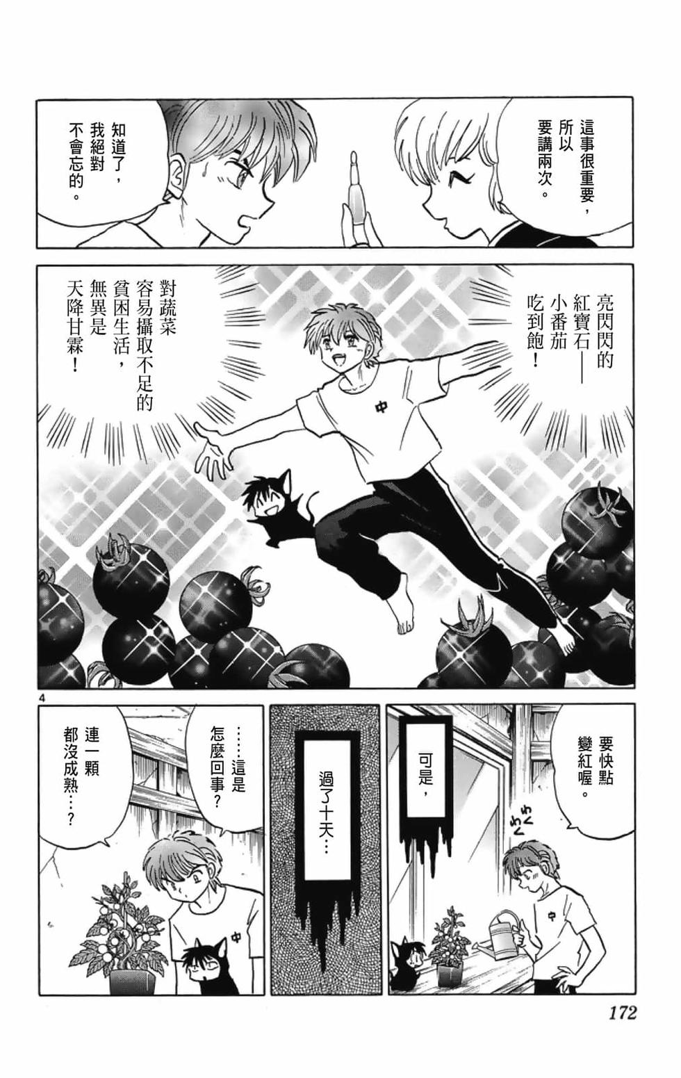 第171页
