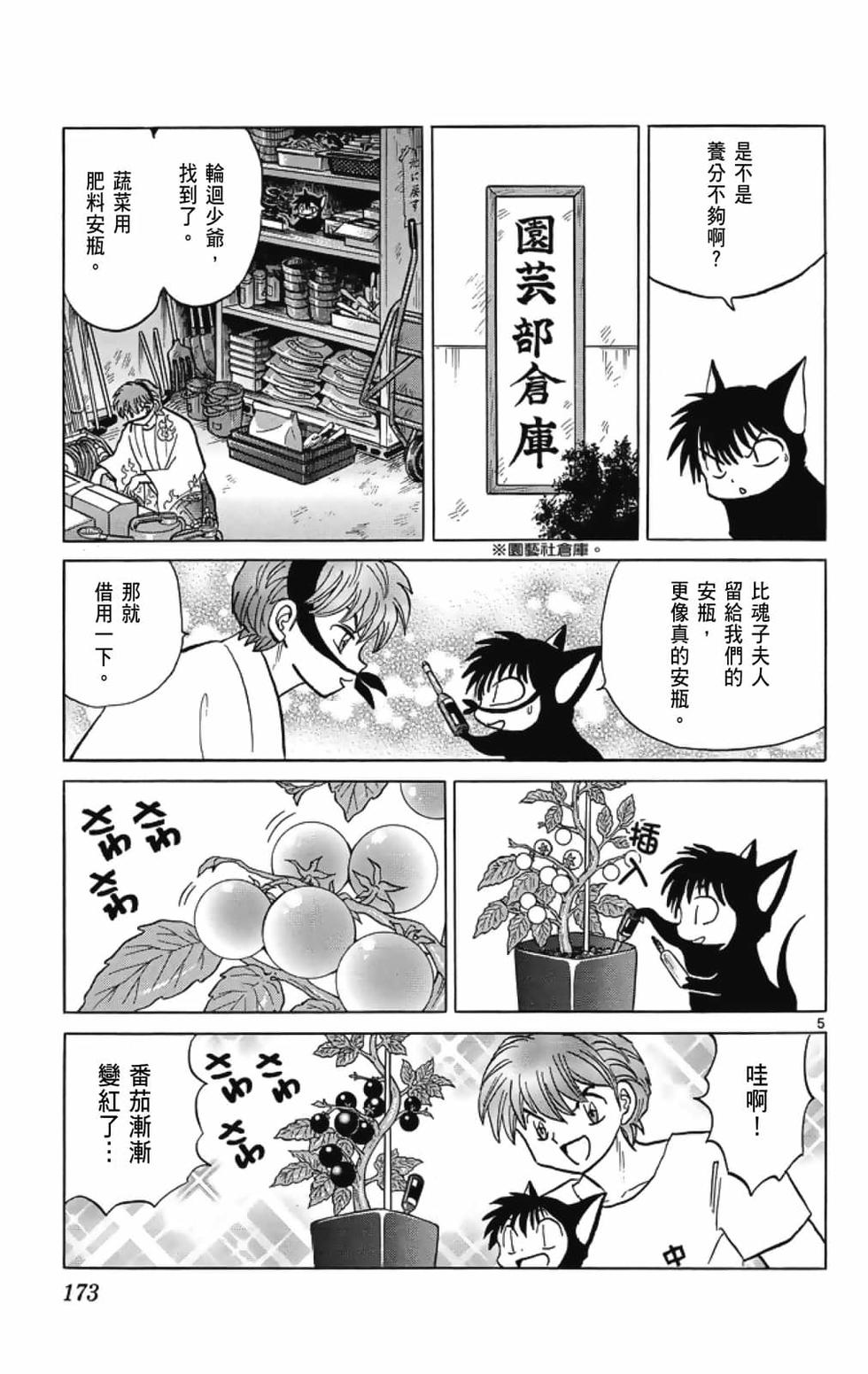 第172页