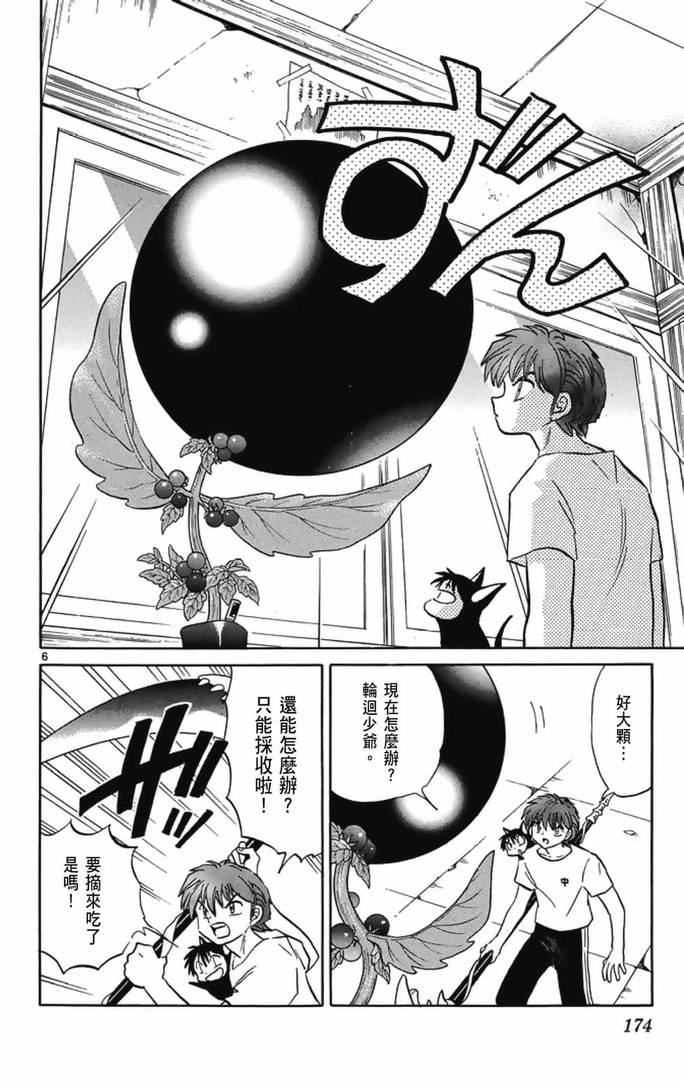 第173页