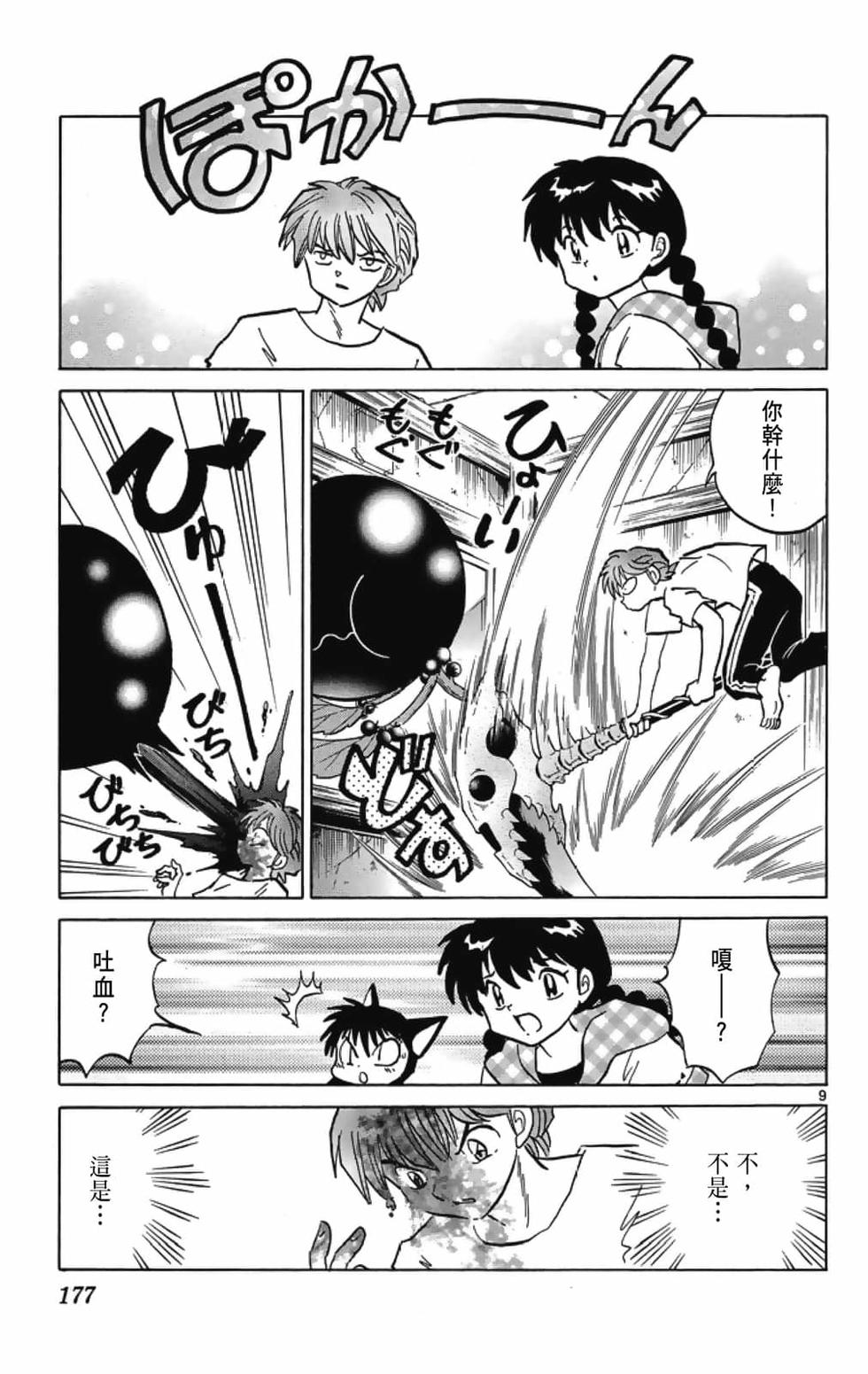 第176页