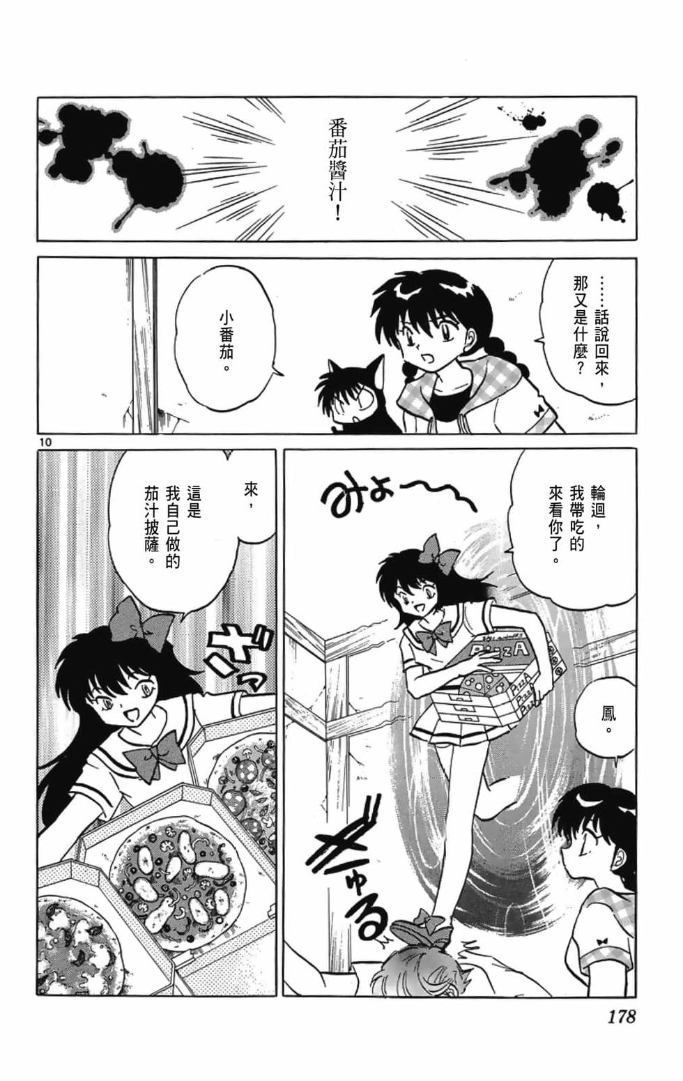 第177页