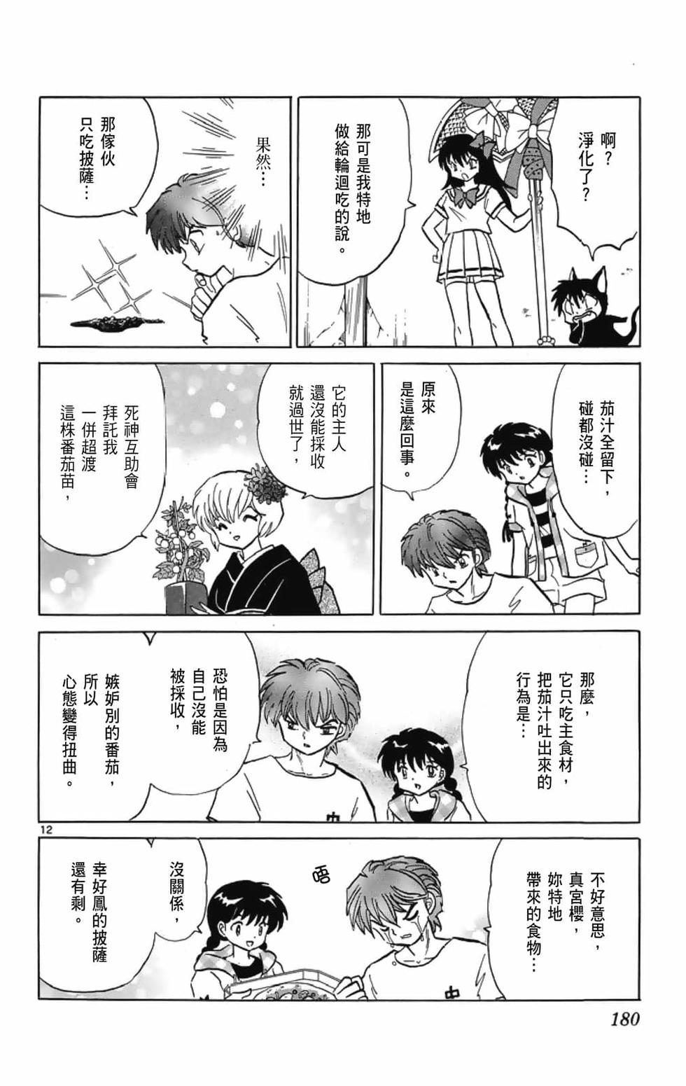 第179页