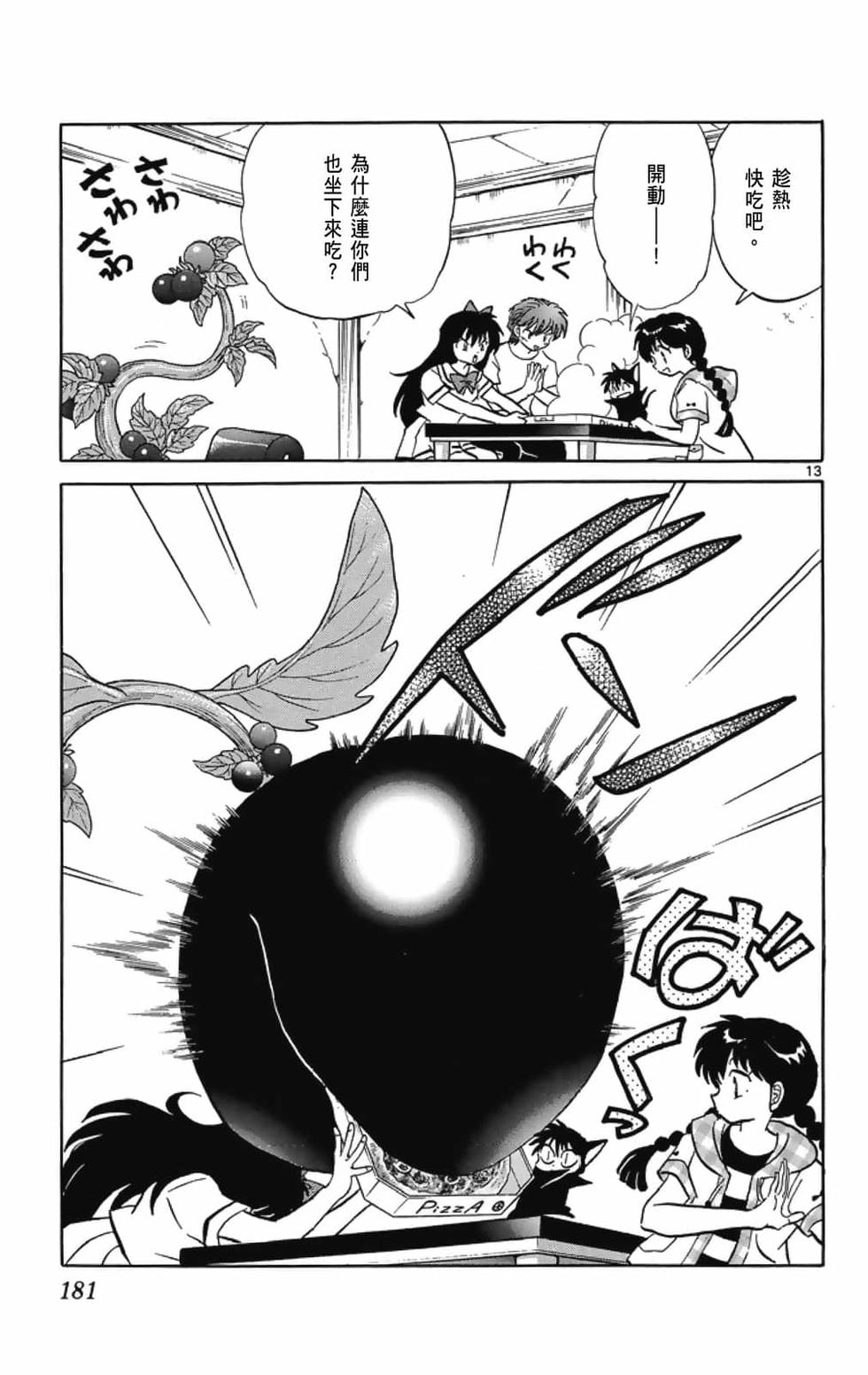第180页
