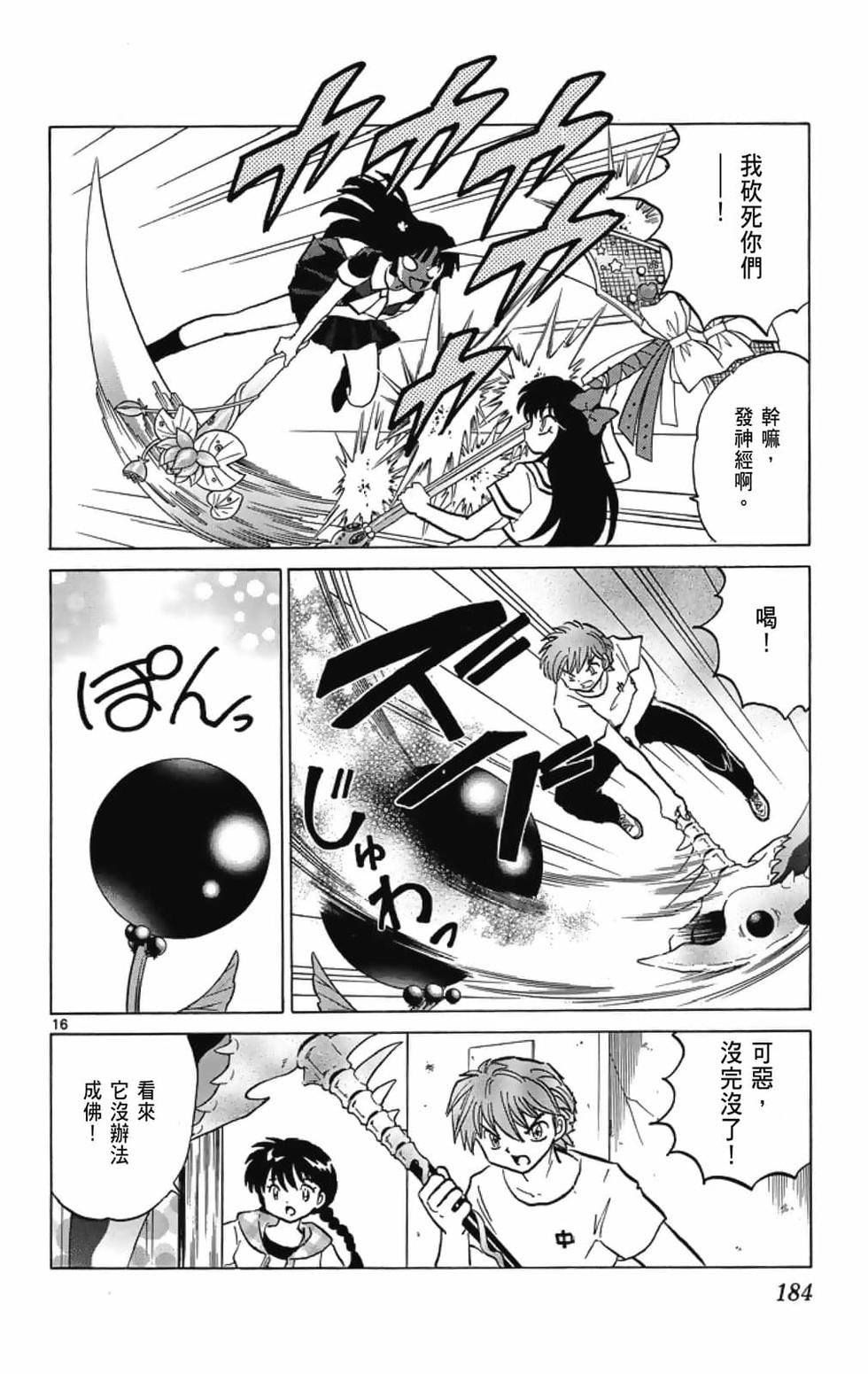 第183页