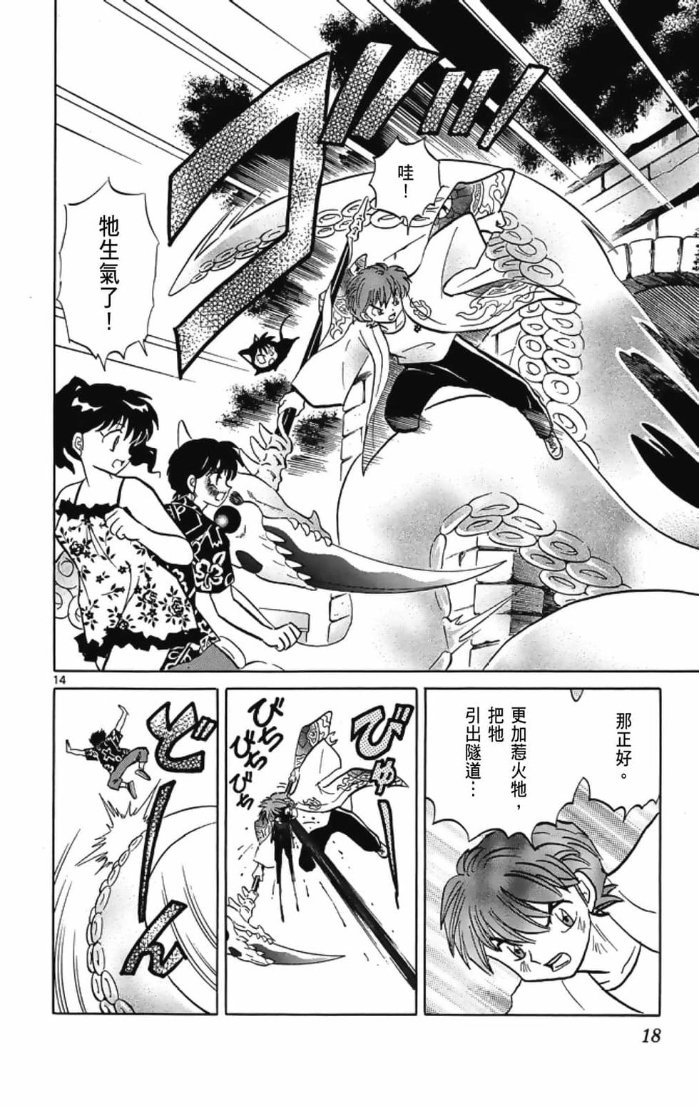第17页