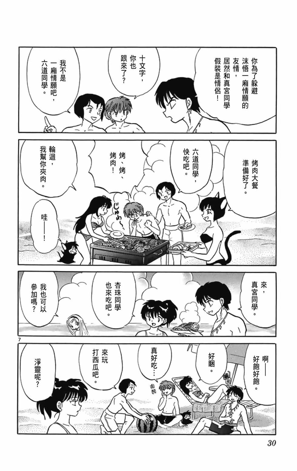 第29页