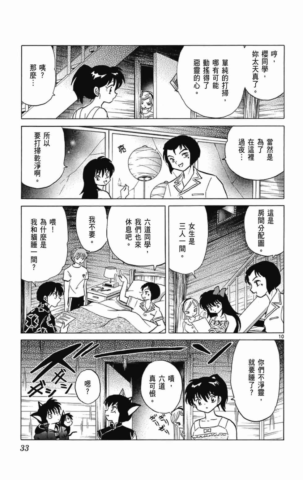 第32页