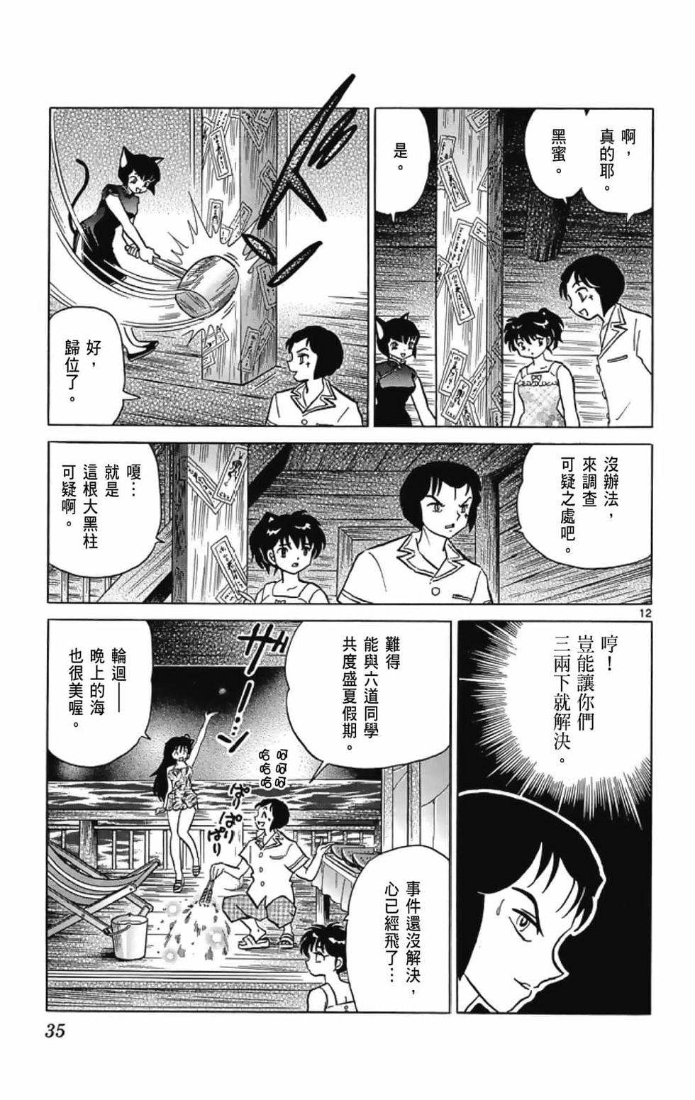 第34页