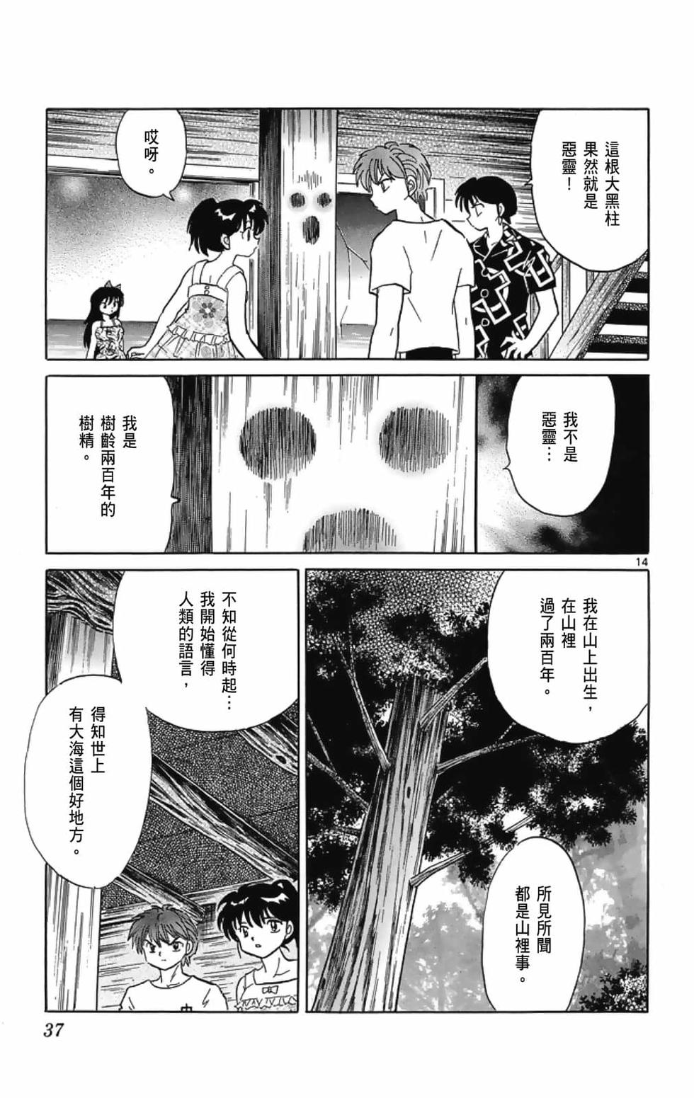 第36页