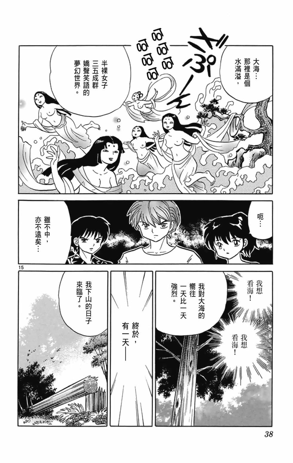 第37页