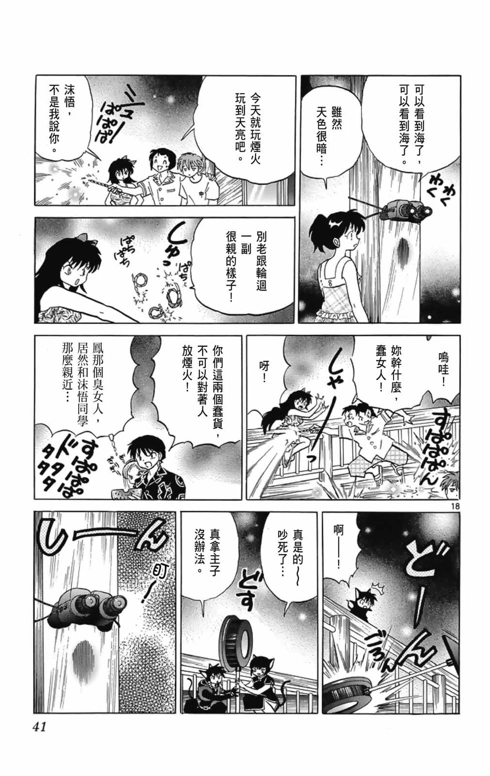 第40页