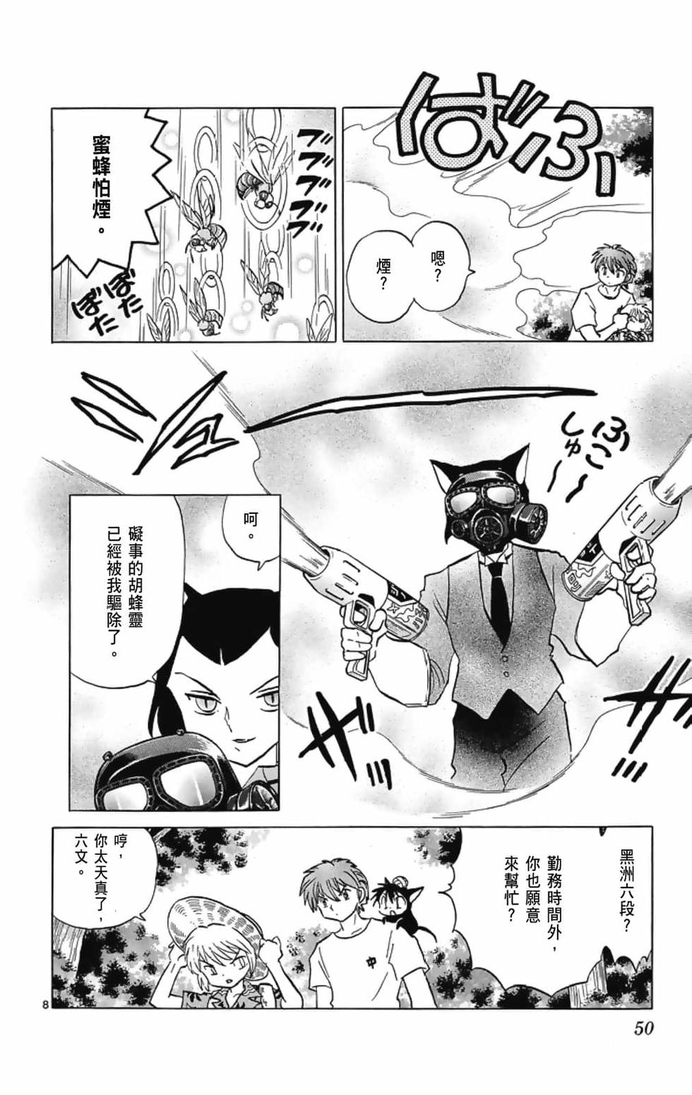 第49页