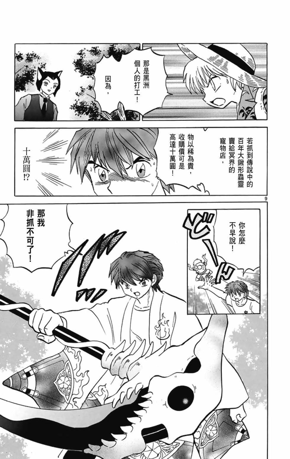 第50页