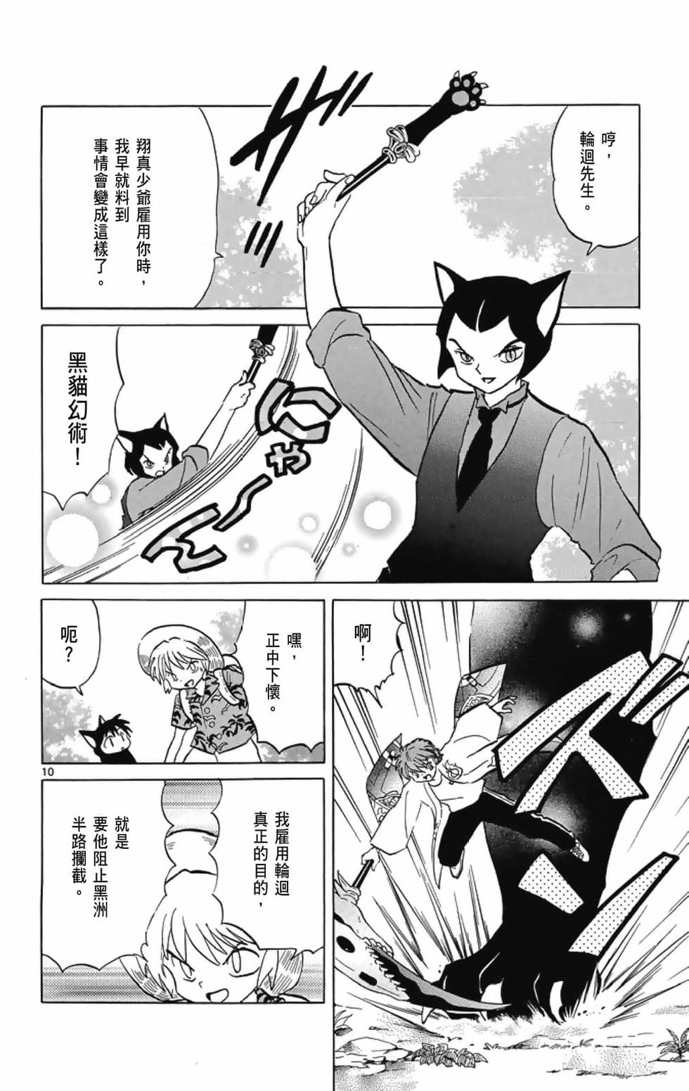 第51页