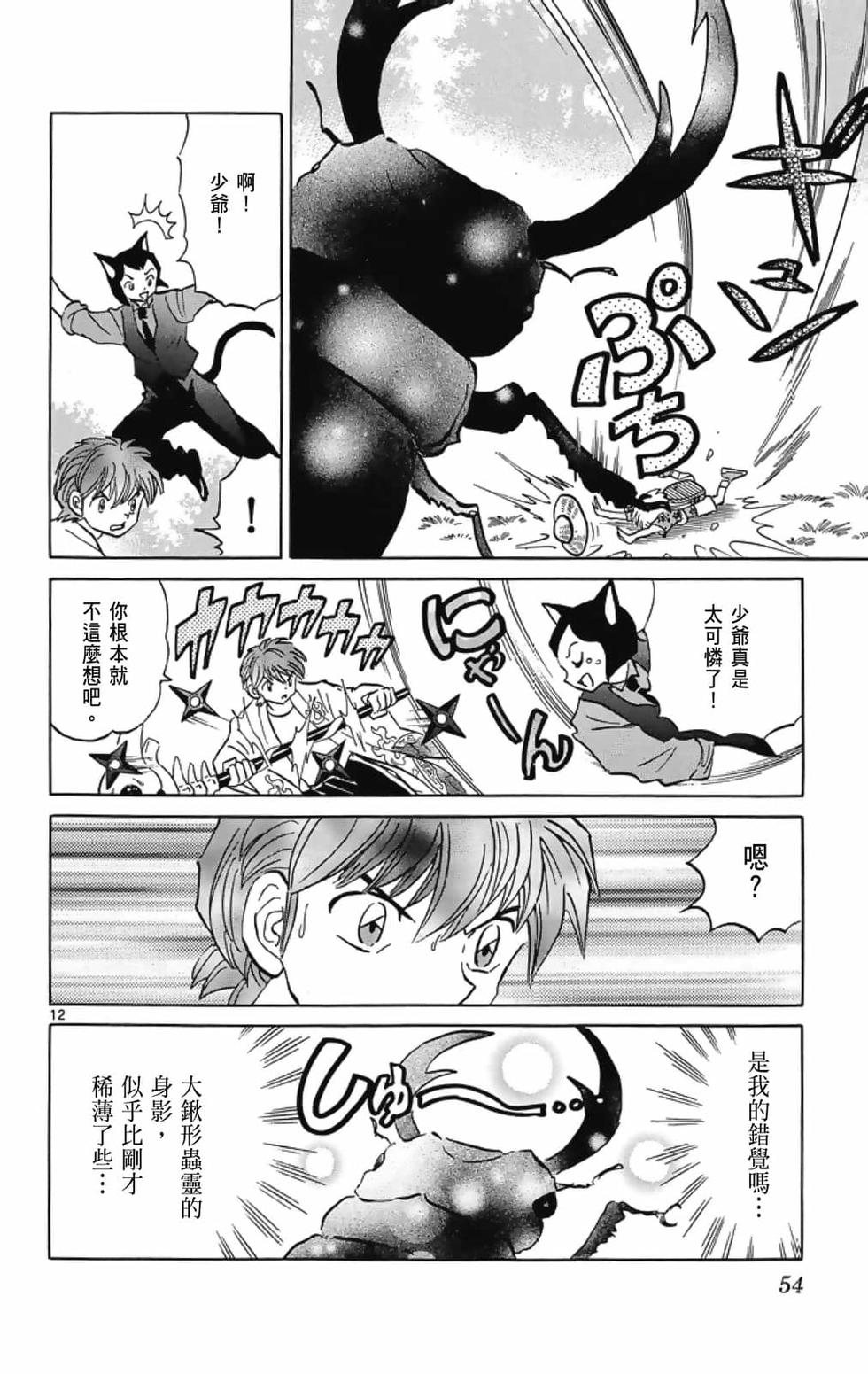 第53页