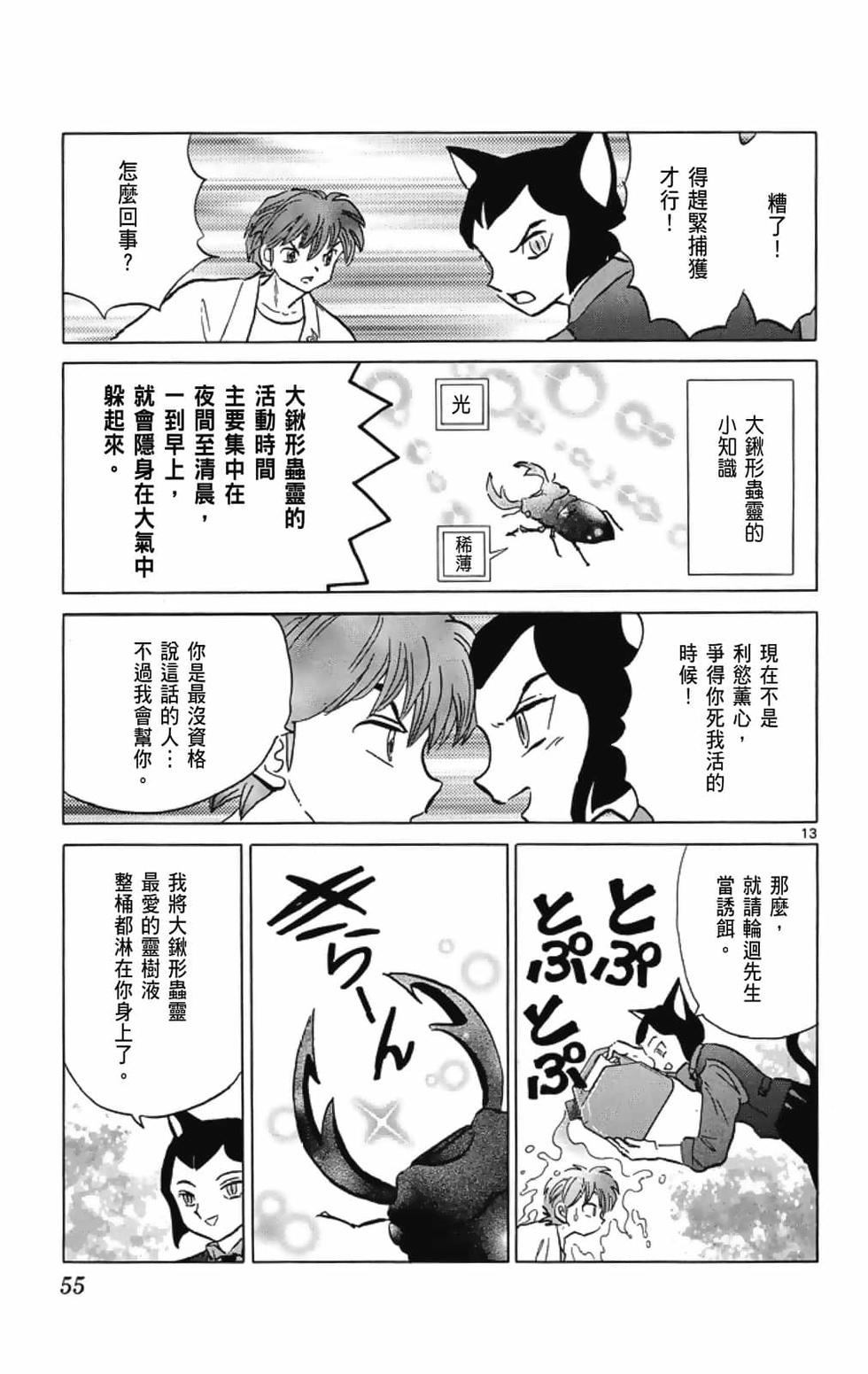 第54页