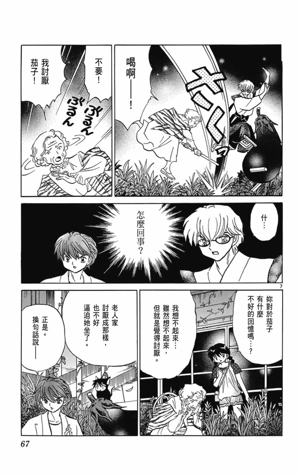 第66页