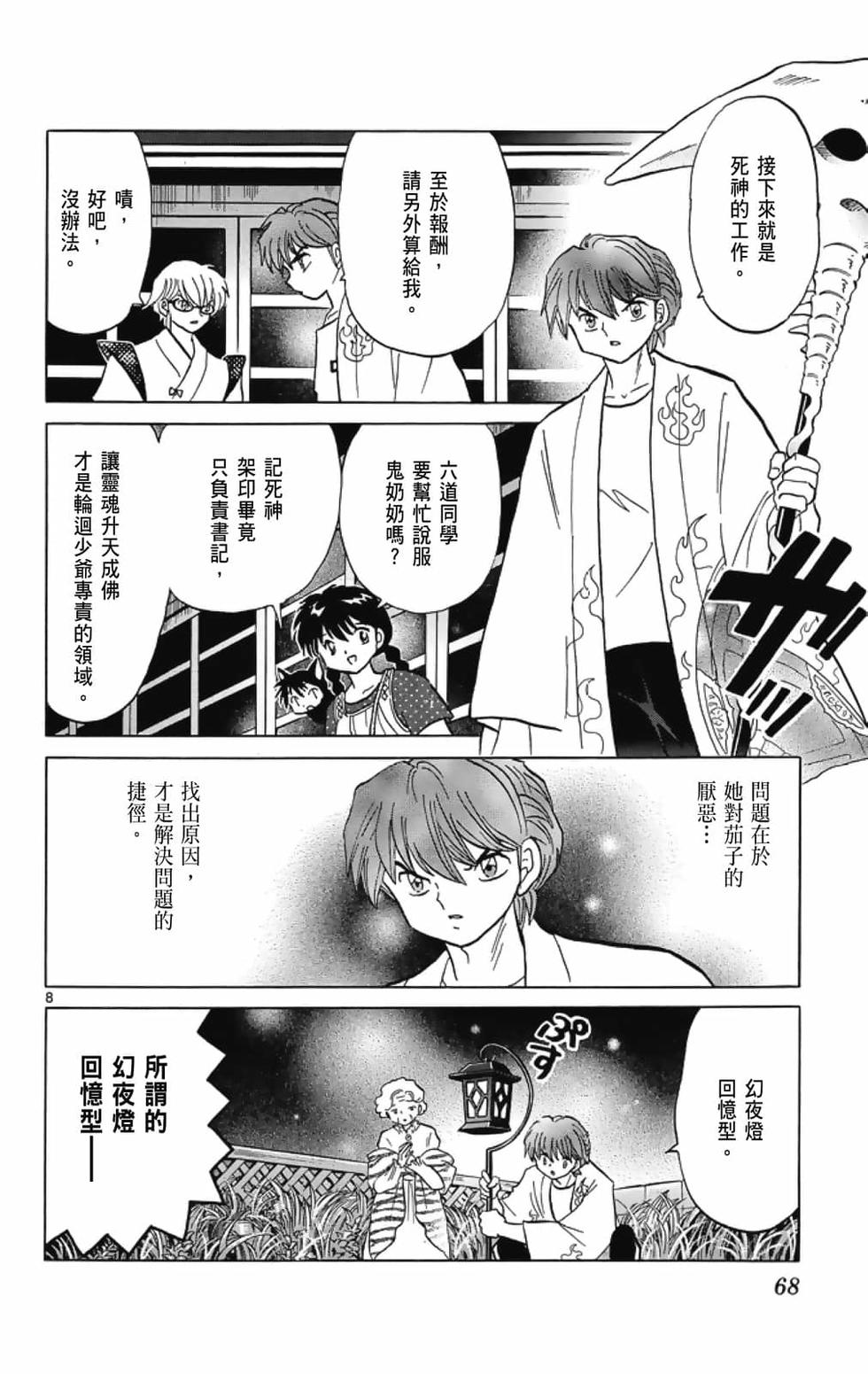 第67页