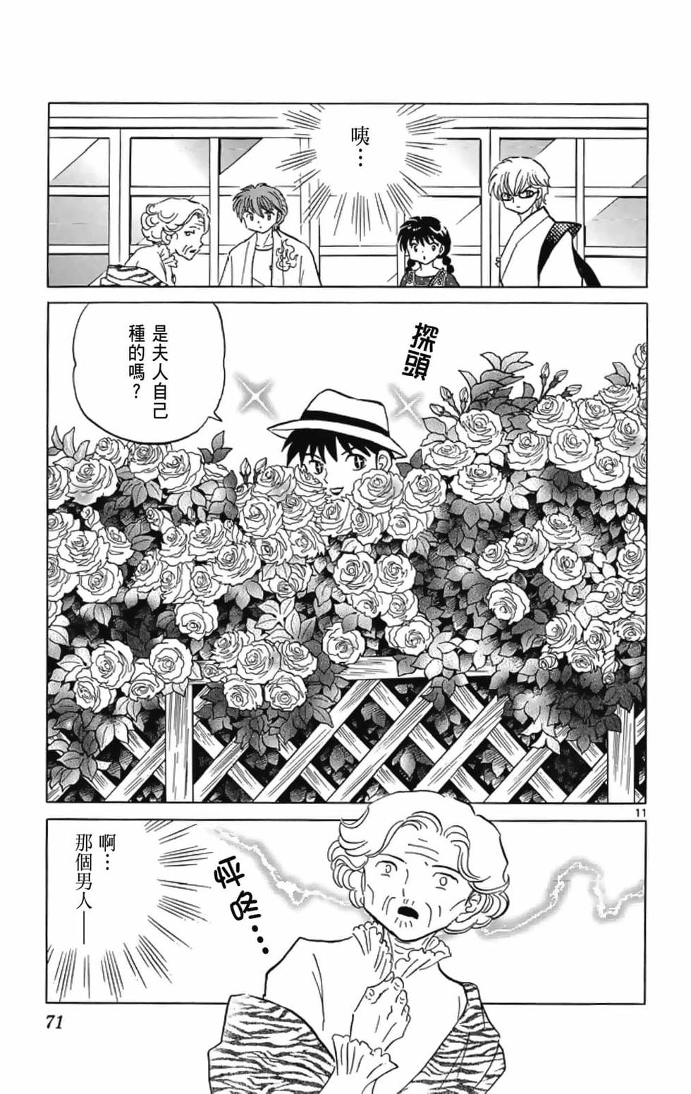 第70页