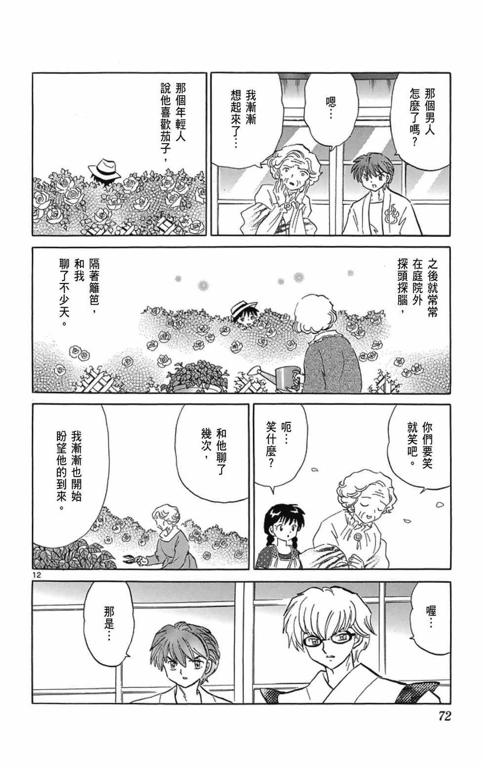 第71页