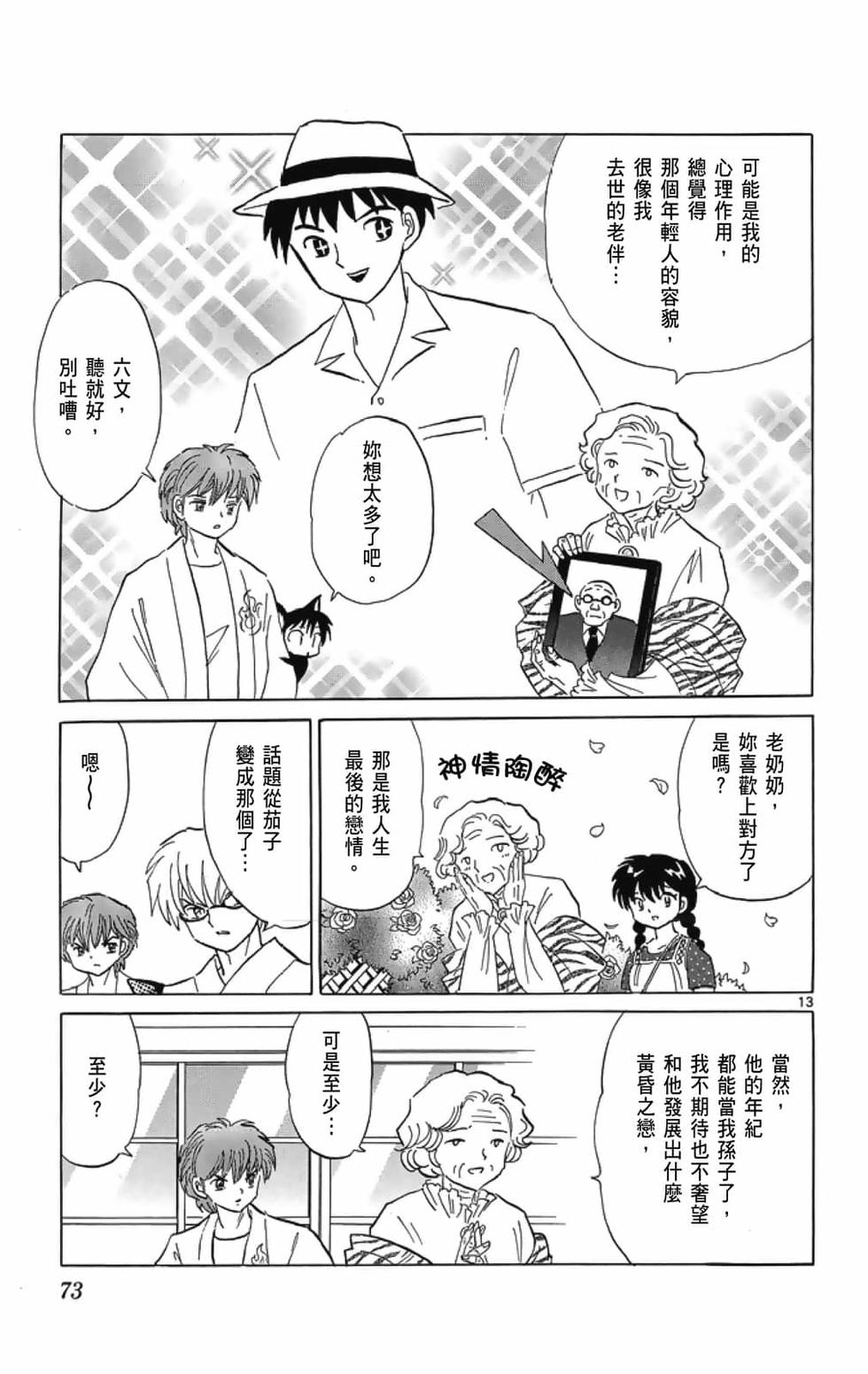 第72页