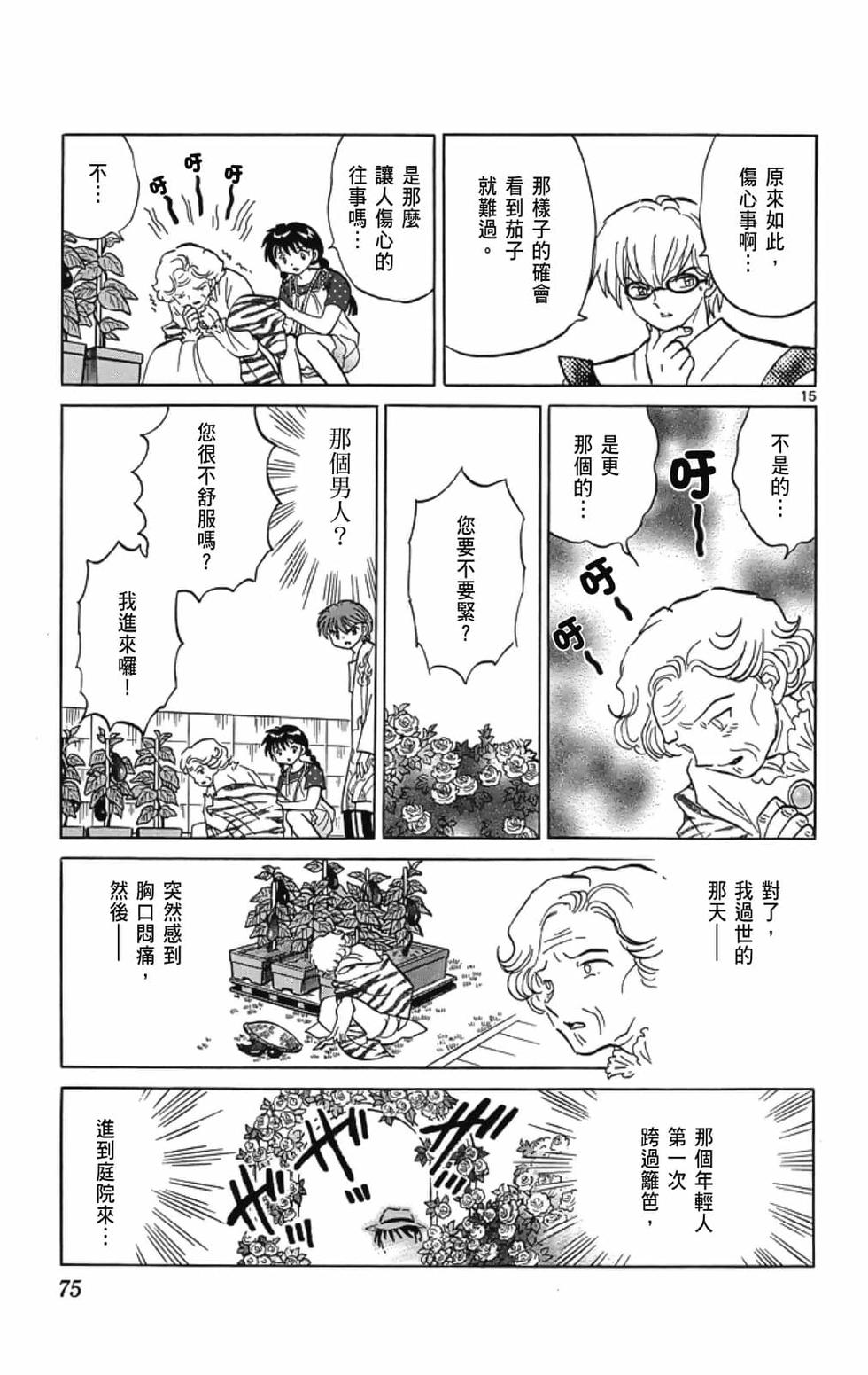 第74页