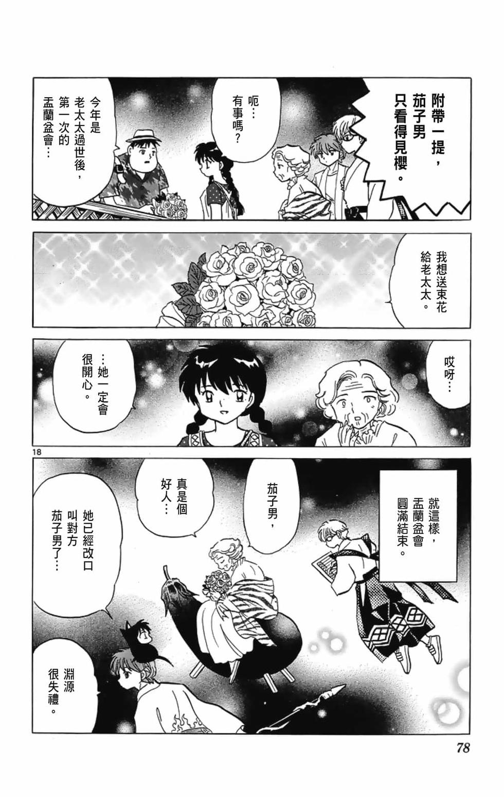 第77页