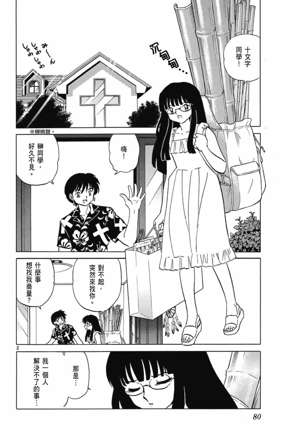 第79页