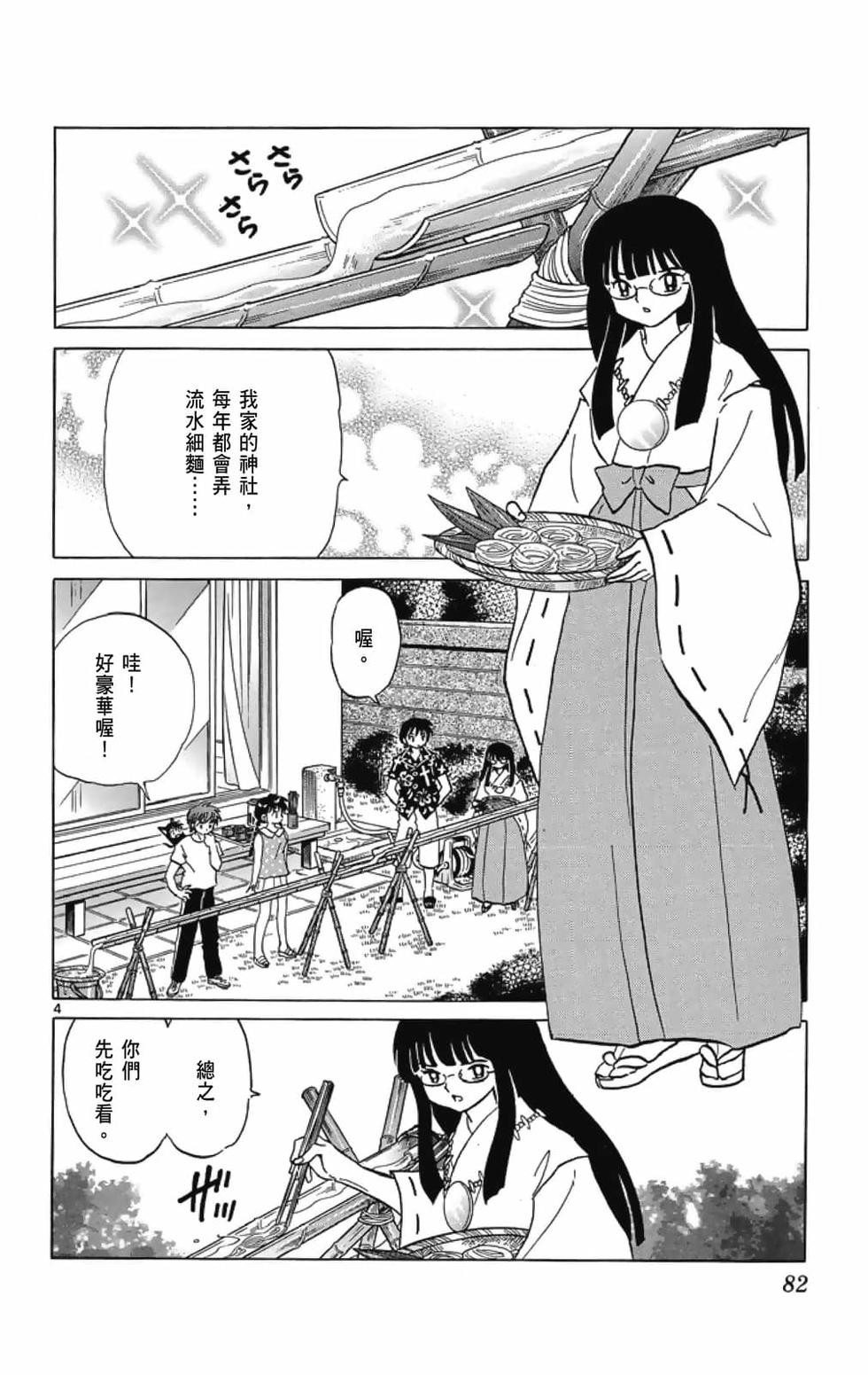 第81页