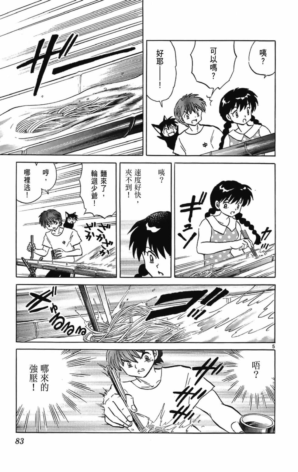 第82页