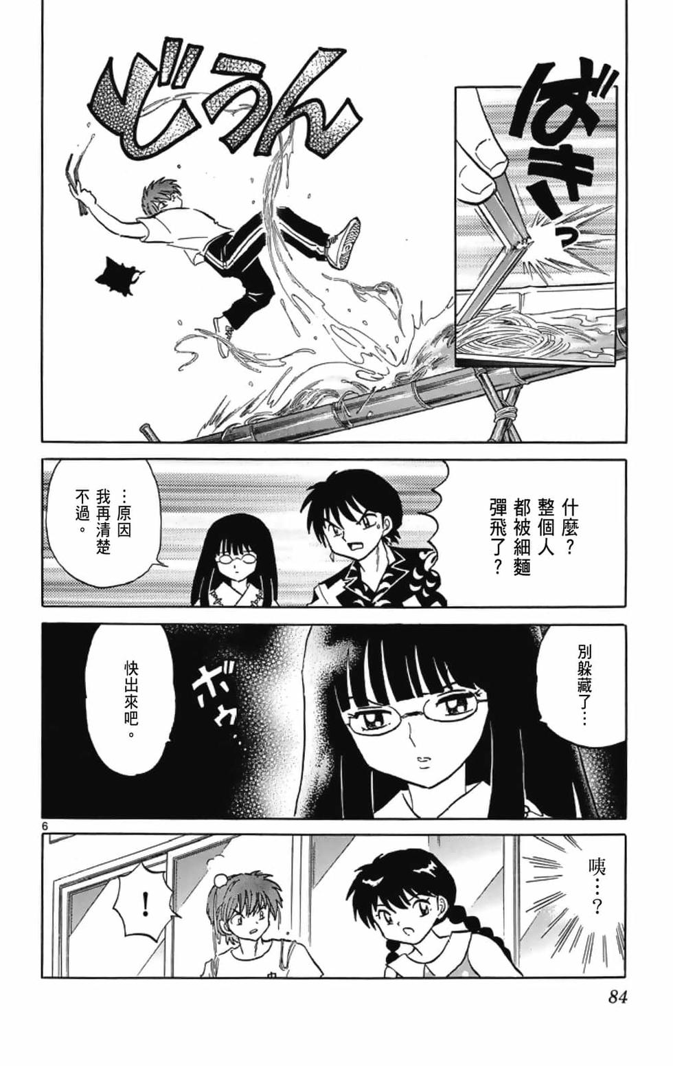 第83页