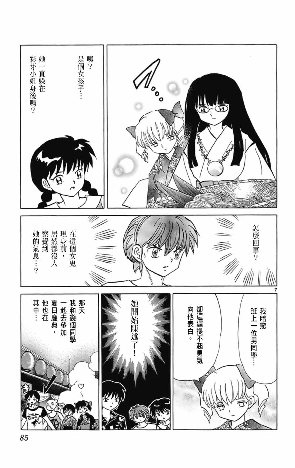 第84页