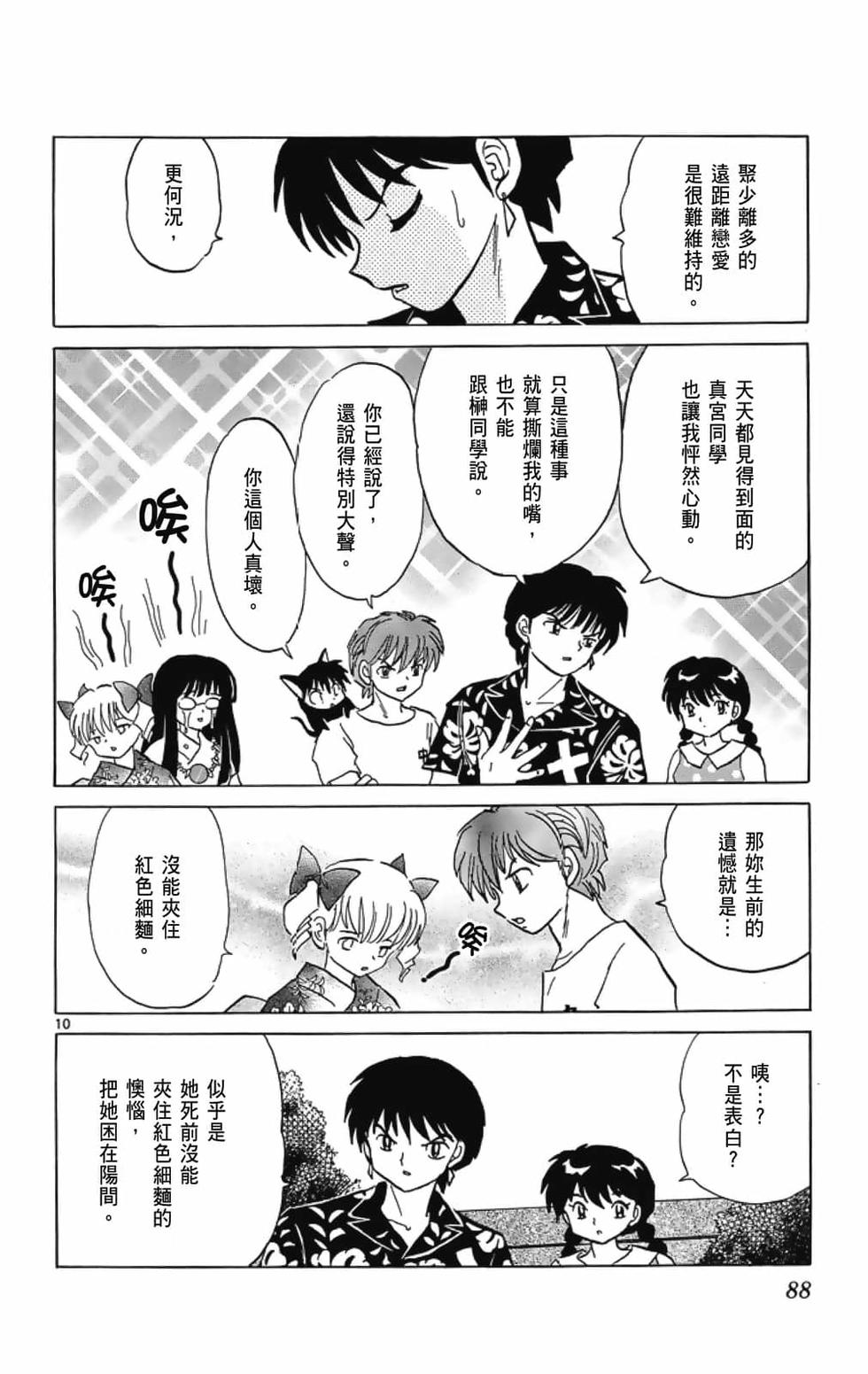 第87页