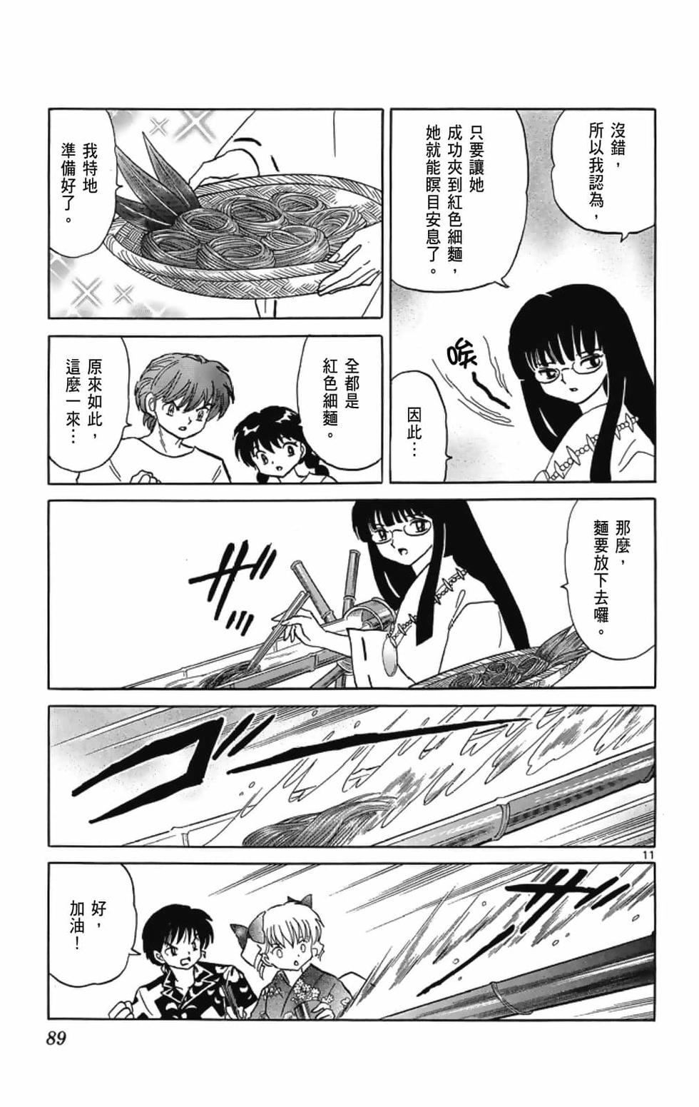 第88页