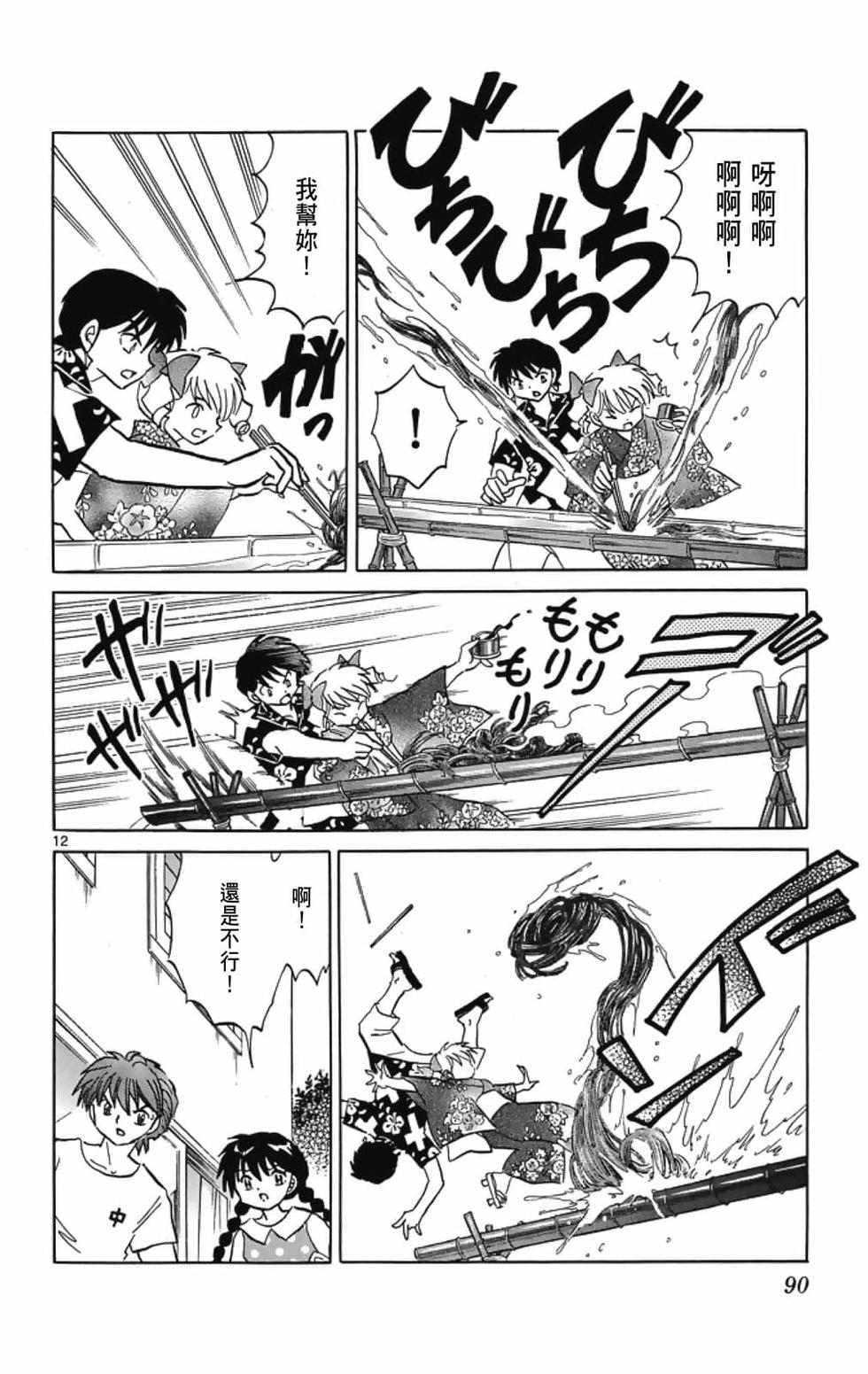 第89页