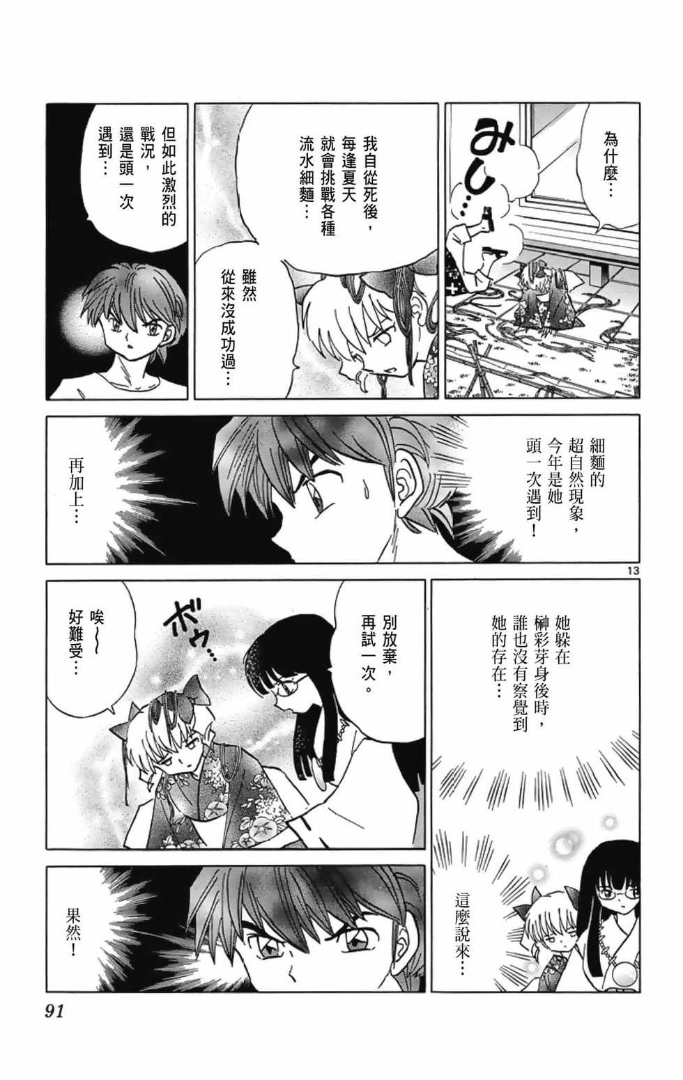 第90页
