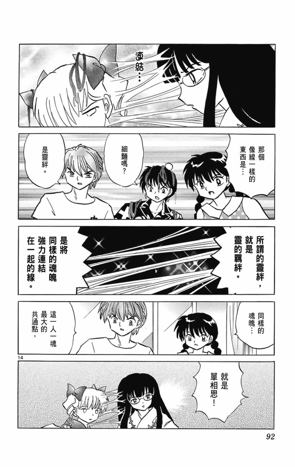 第91页