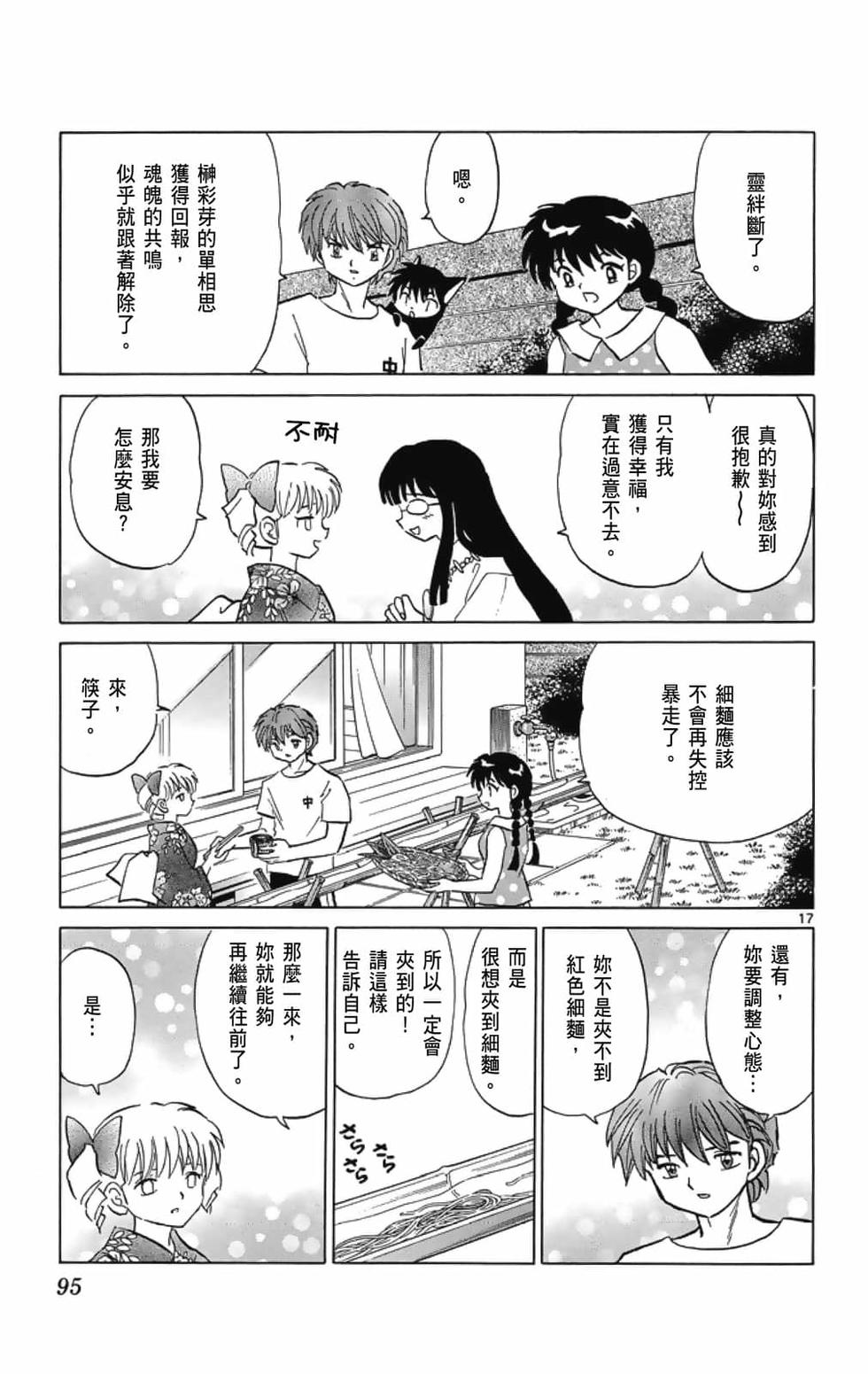 第94页