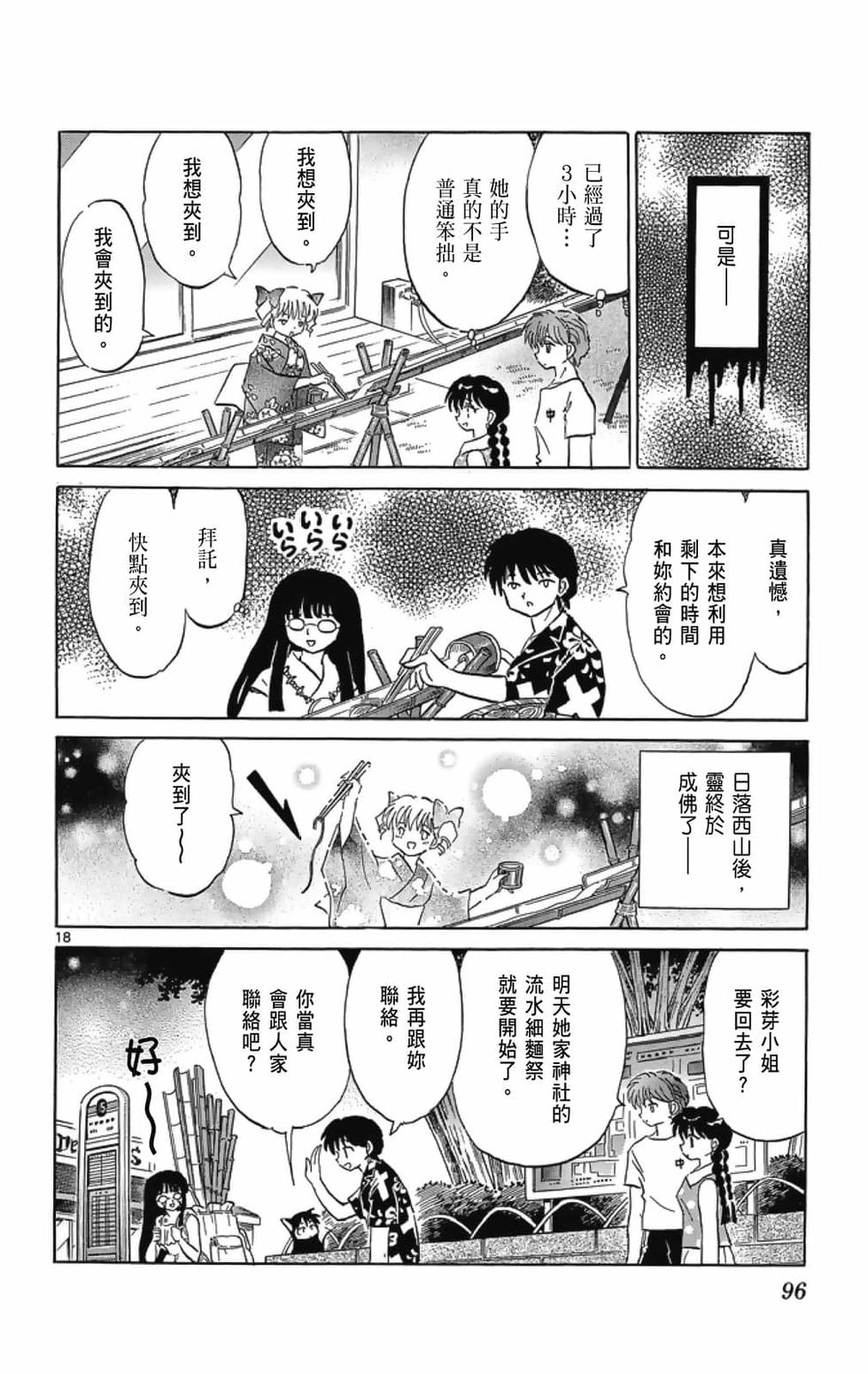 第95页