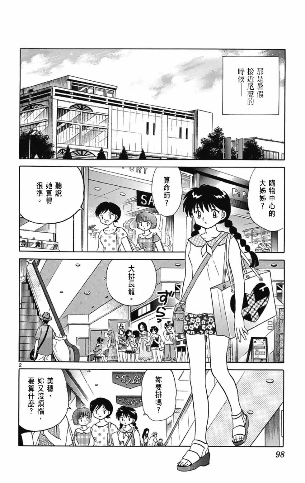 第97页