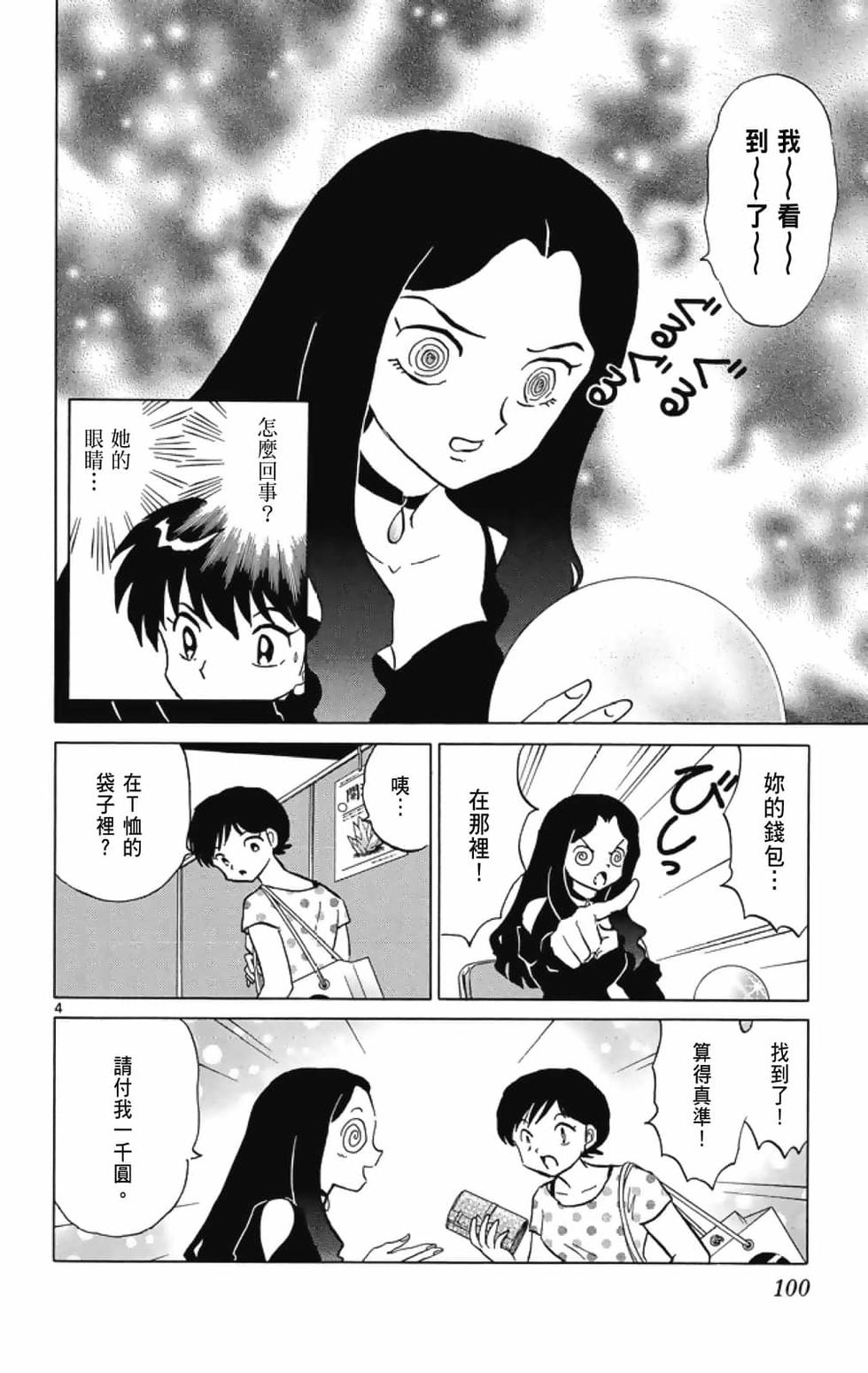 第99页